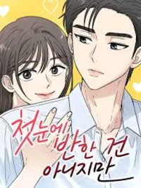 ปกมังงะ It Wasn't Love at First Sight - รัก(ไม่)แรกพบ