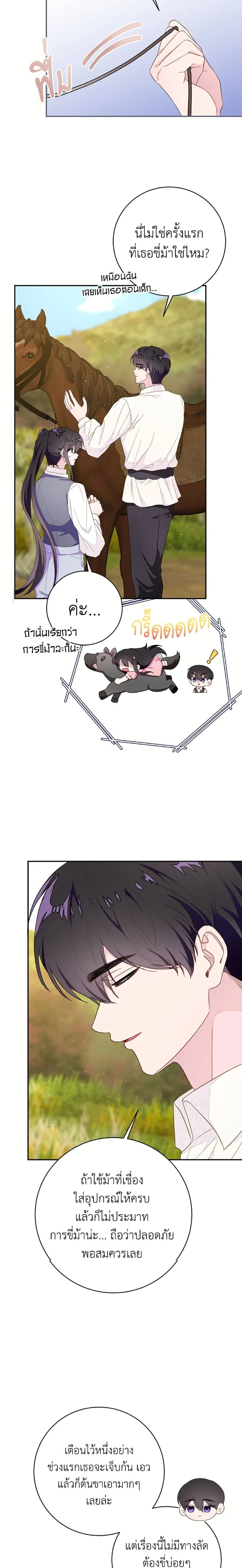 หน้าที่ 23