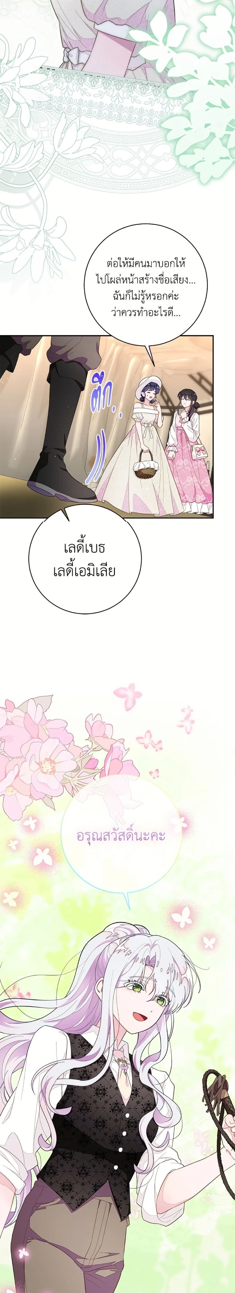 หน้าที่ 23