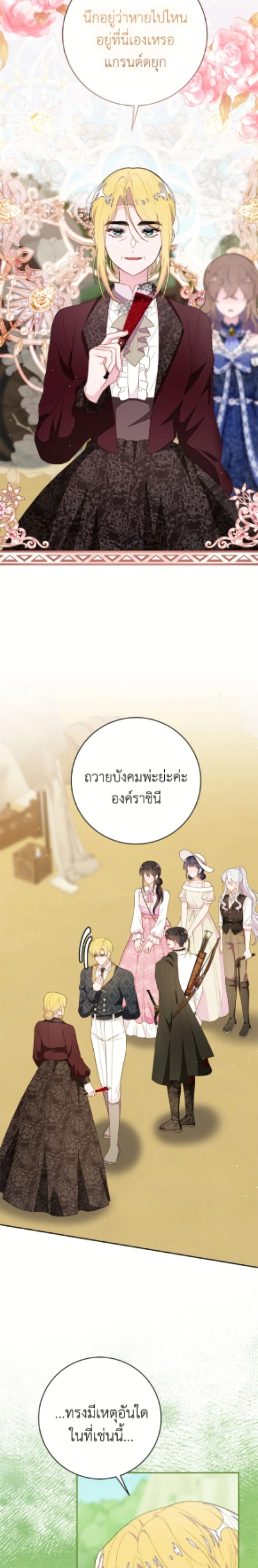 หน้าที่ 23