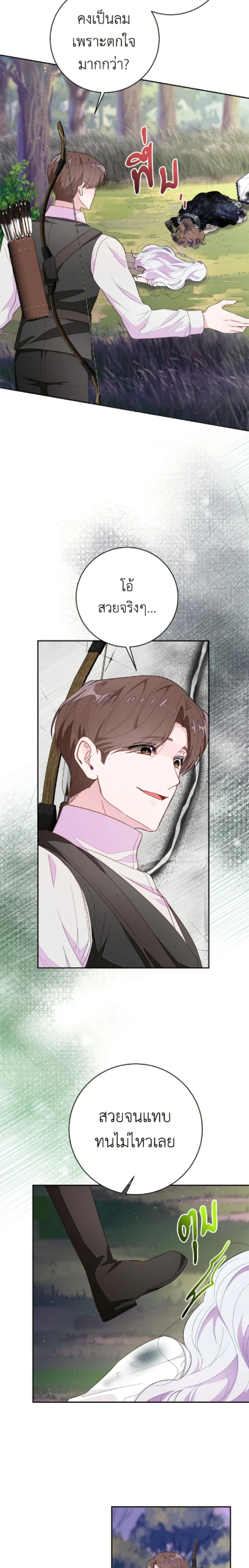 หน้าที่ 23