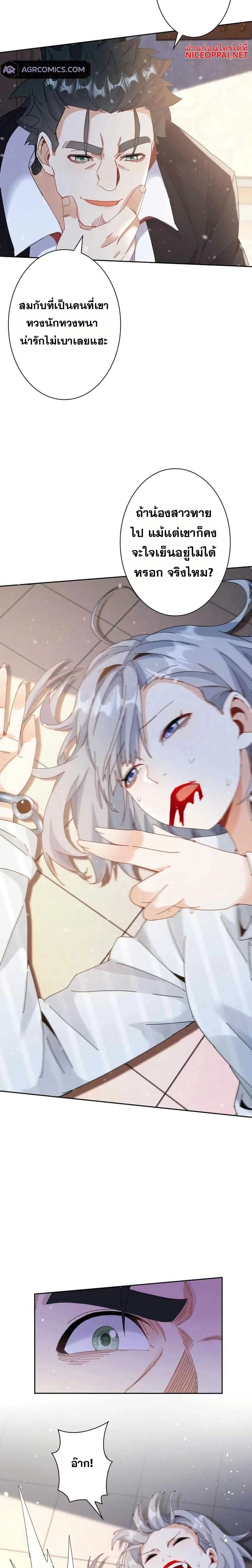 หน้าที่ 8