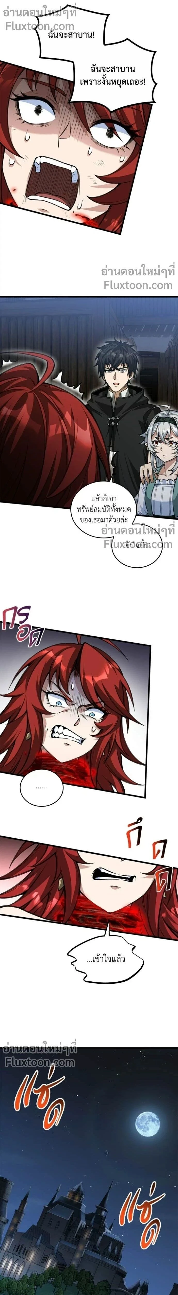 หน้าที่ 8