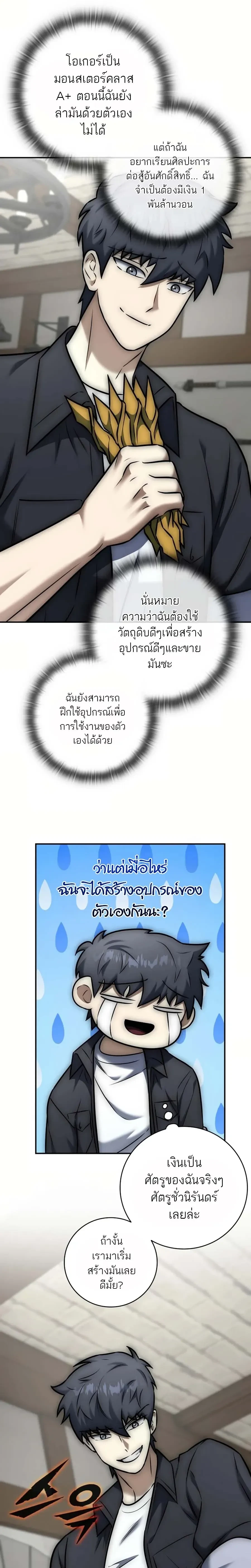 หน้าที่ 42