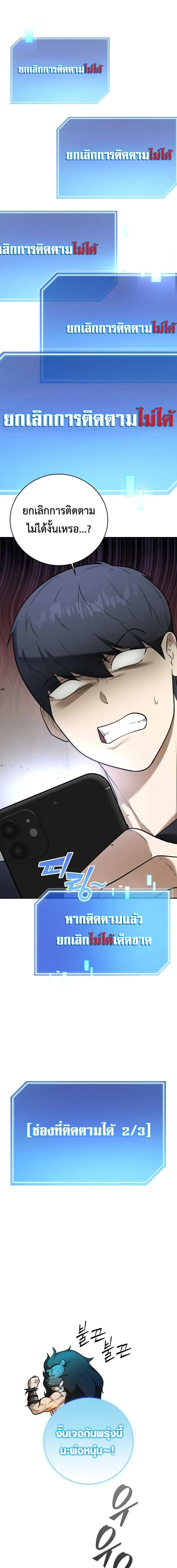 หน้าที่ 23