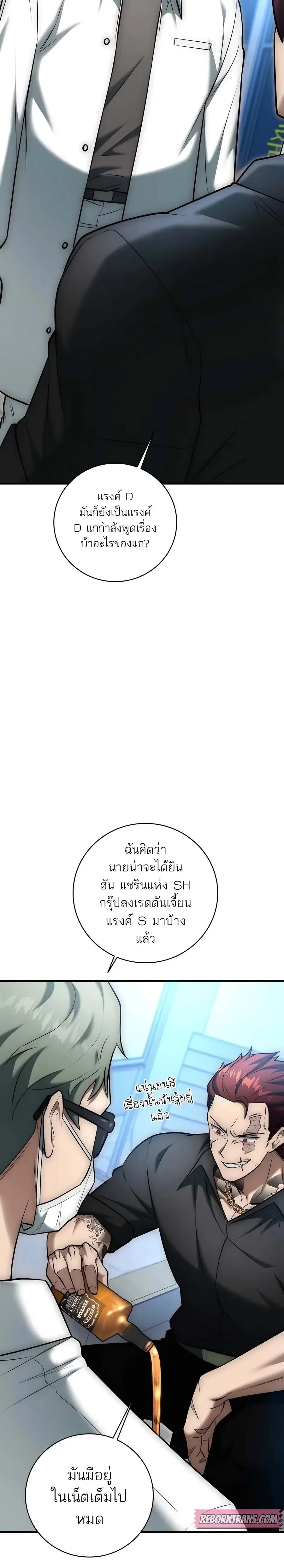 หน้าที่ 36