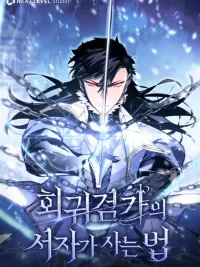 ปกมังงะ Subscribed To The Transcendental Channels - ติดตามช่องทางของเทพเจ้า