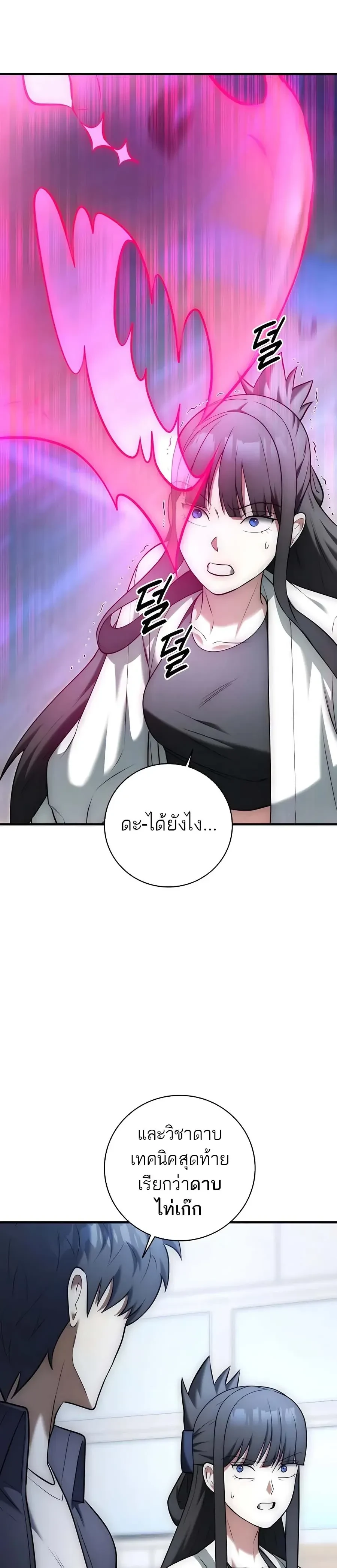 หน้าที่ 36