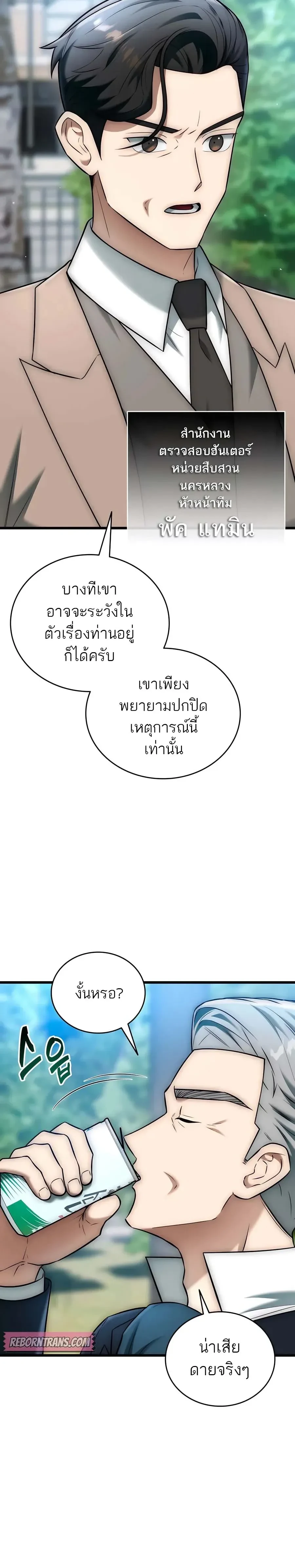 หน้าที่ 2