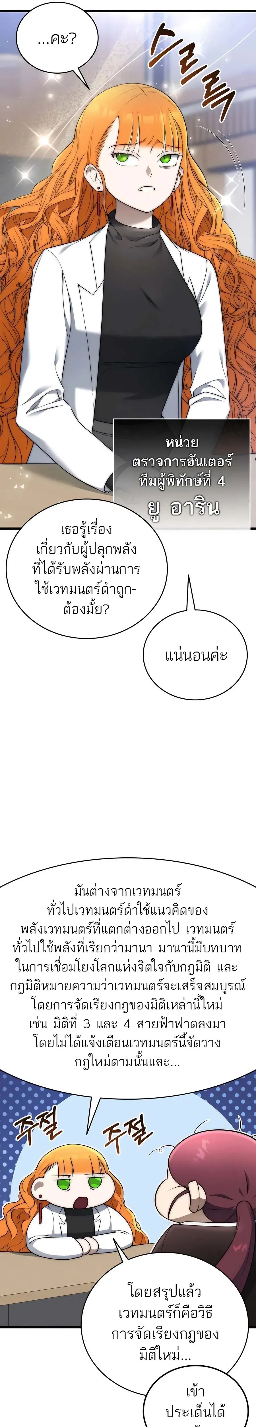 หน้าที่ 9
