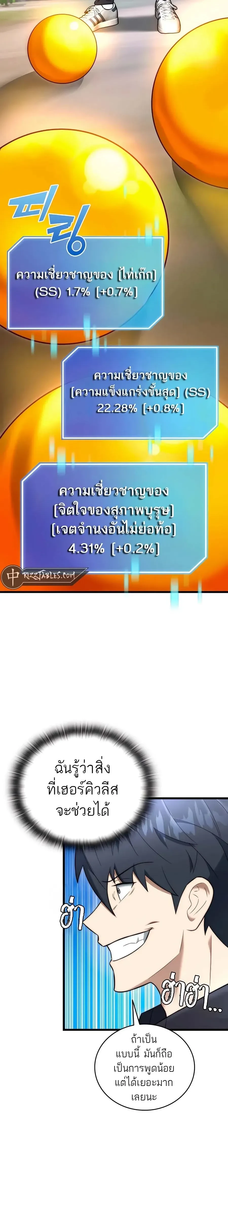 หน้าที่ 25