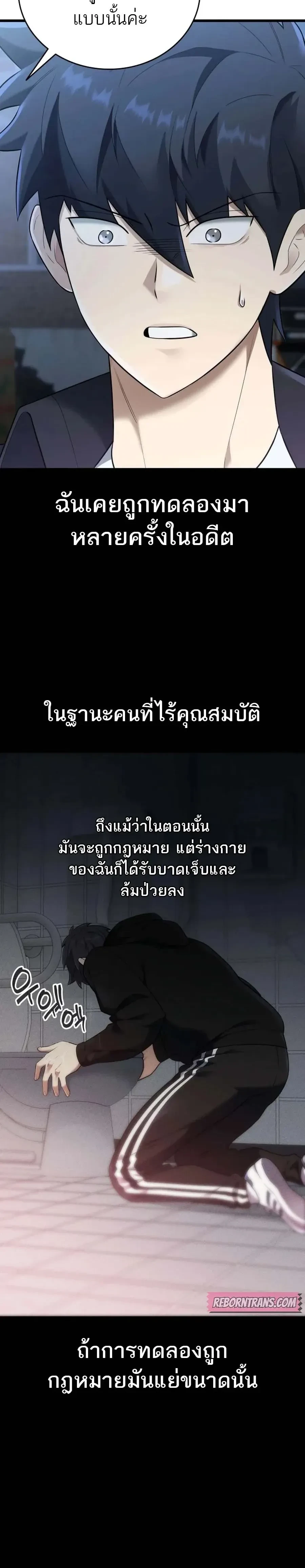 หน้าที่ 2