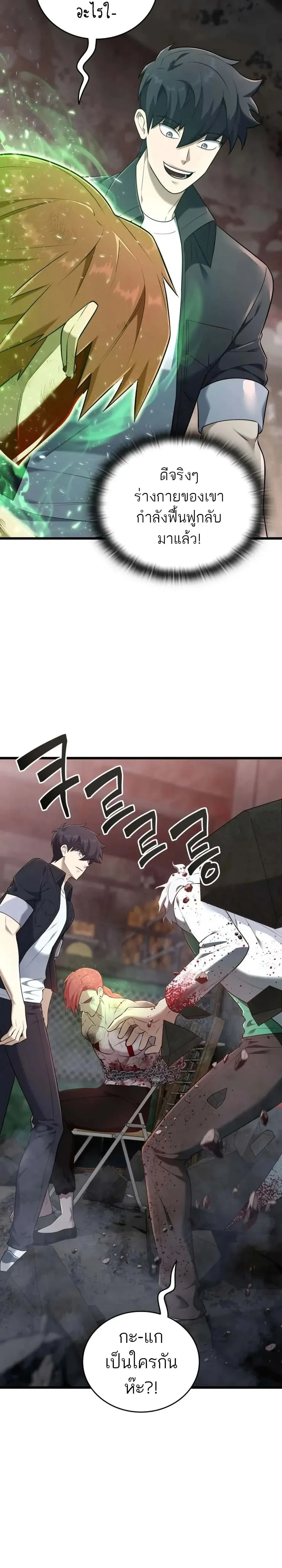 หน้าที่ 29