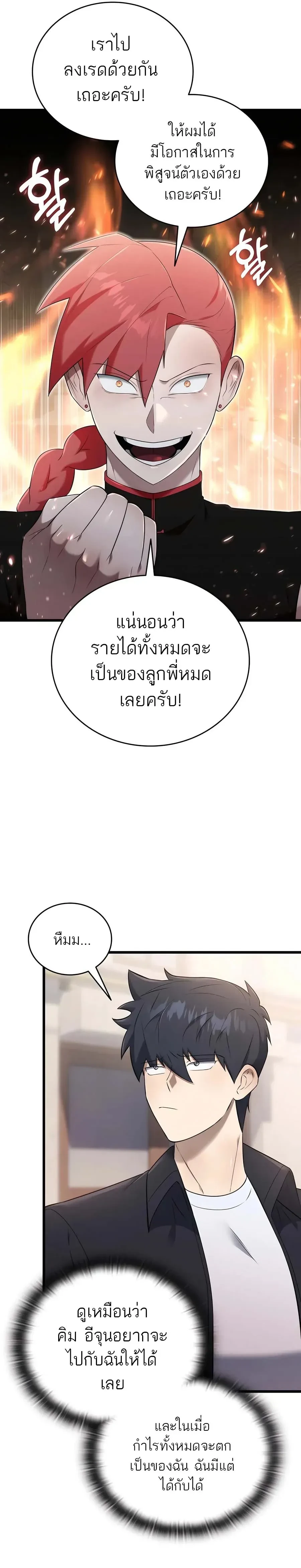 หน้าที่ 36