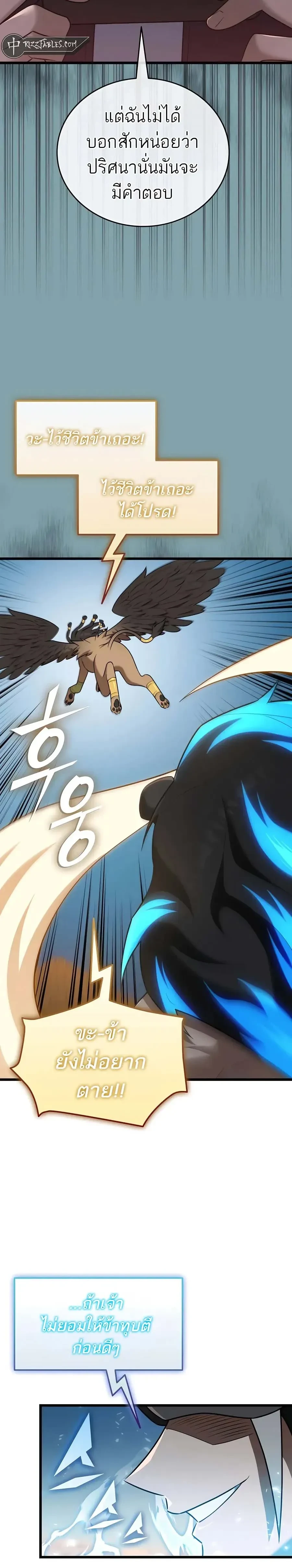 หน้าที่ 23