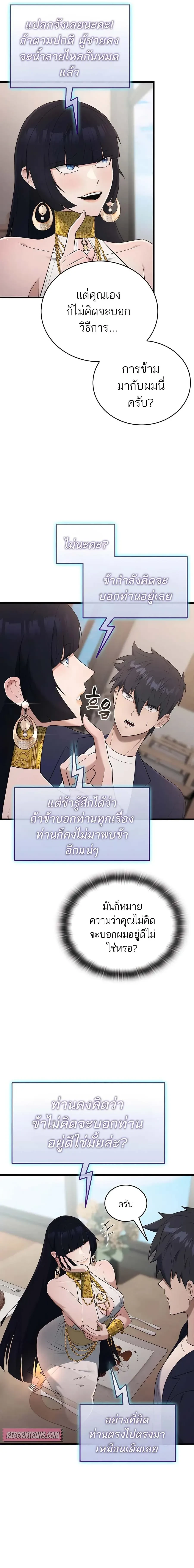หน้าที่ 25