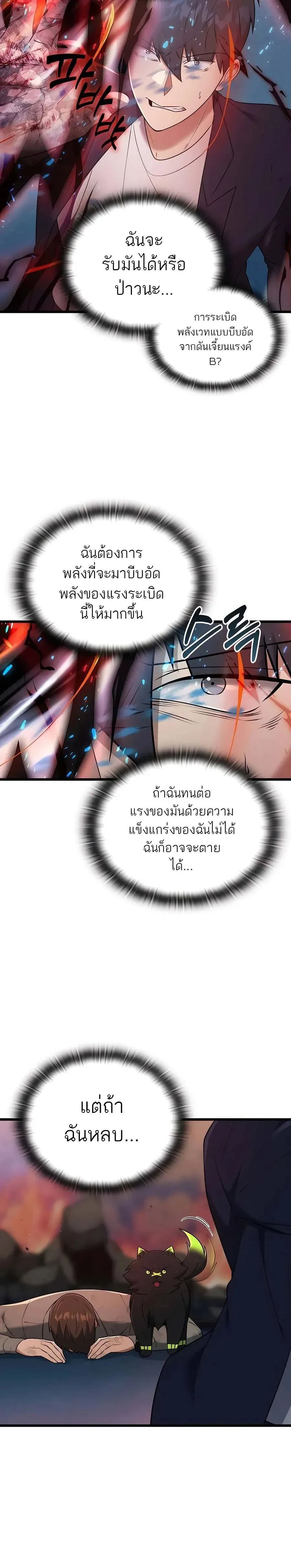 หน้าที่ 24