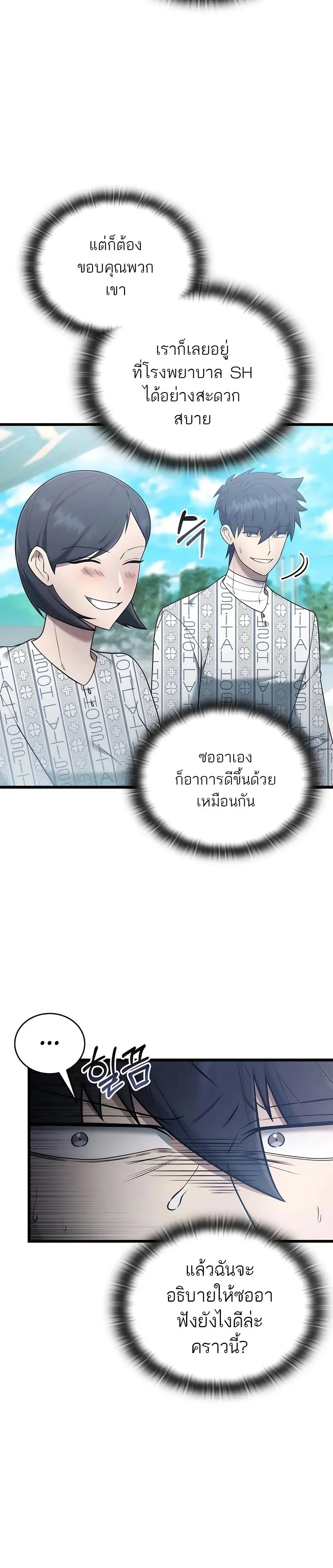 หน้าที่ 23