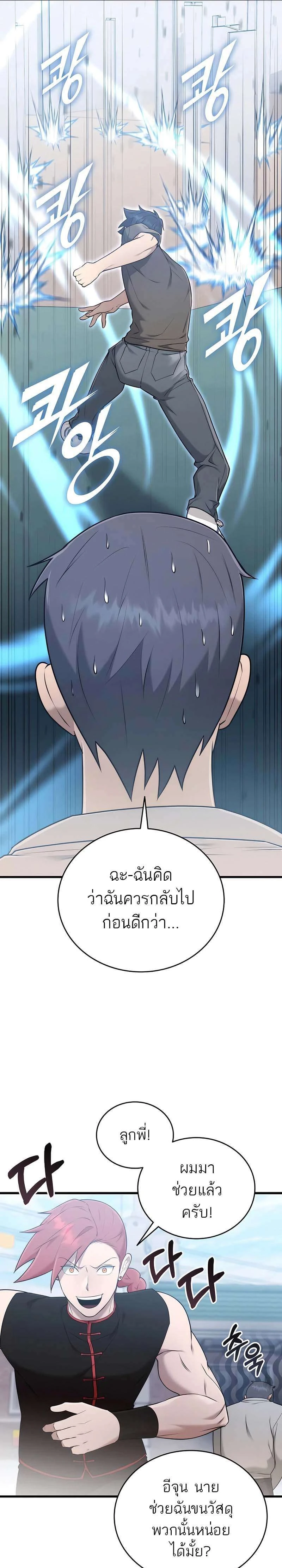 หน้าที่ 24