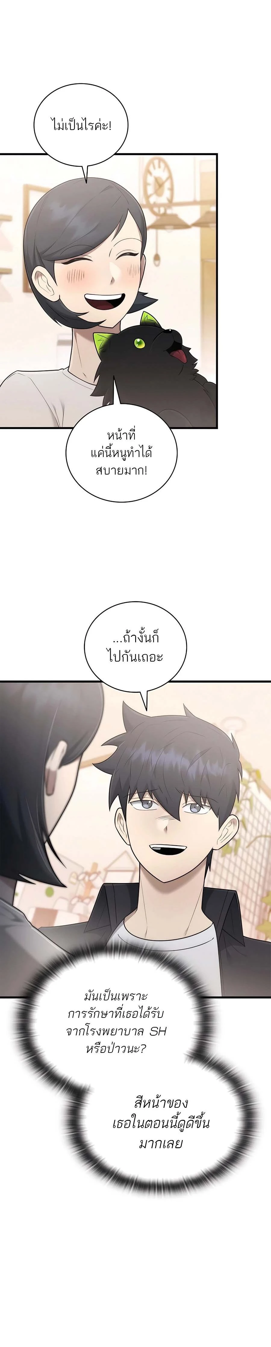 หน้าที่ 24