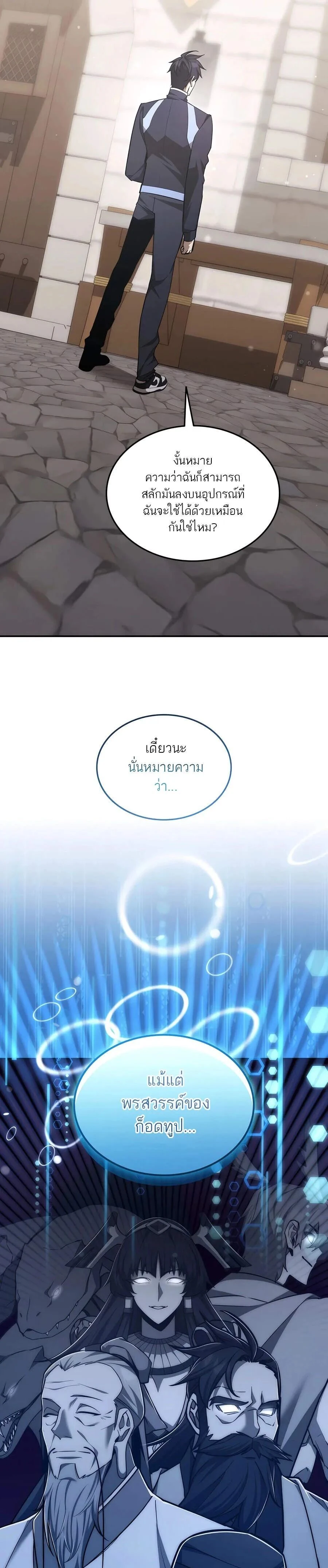 หน้าที่ 29