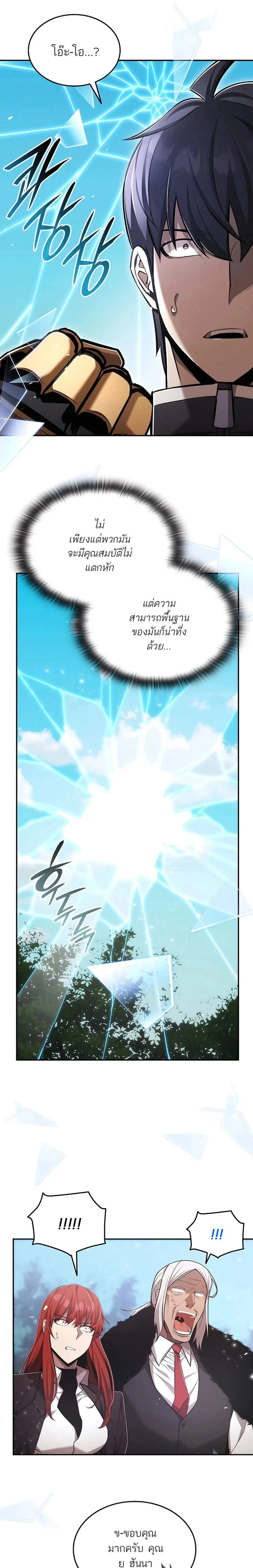 หน้าที่ 29