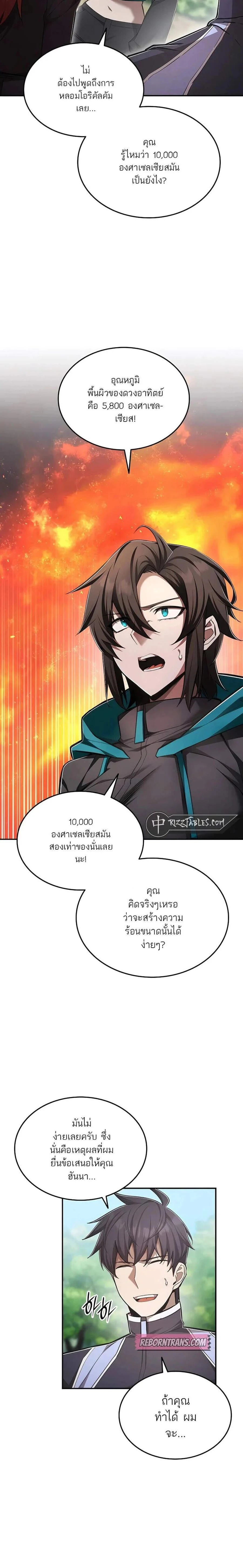 หน้าที่ 10