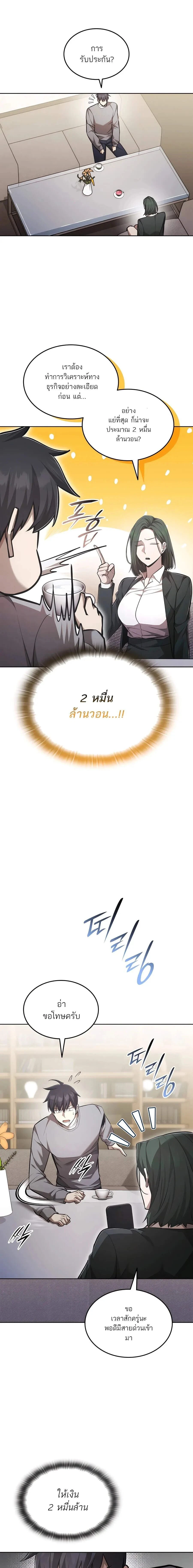 หน้าที่ 26