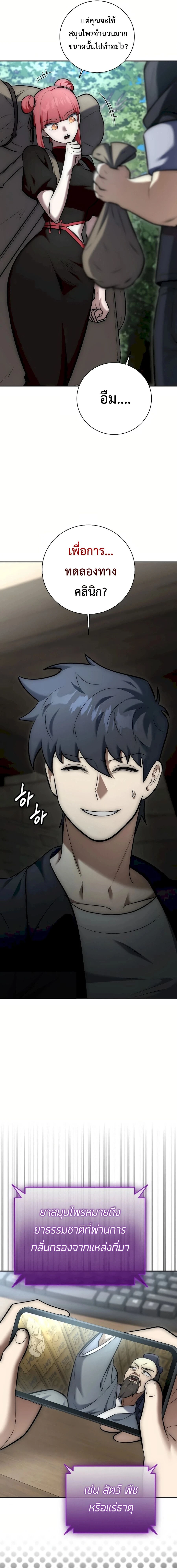 หน้าที่ 16