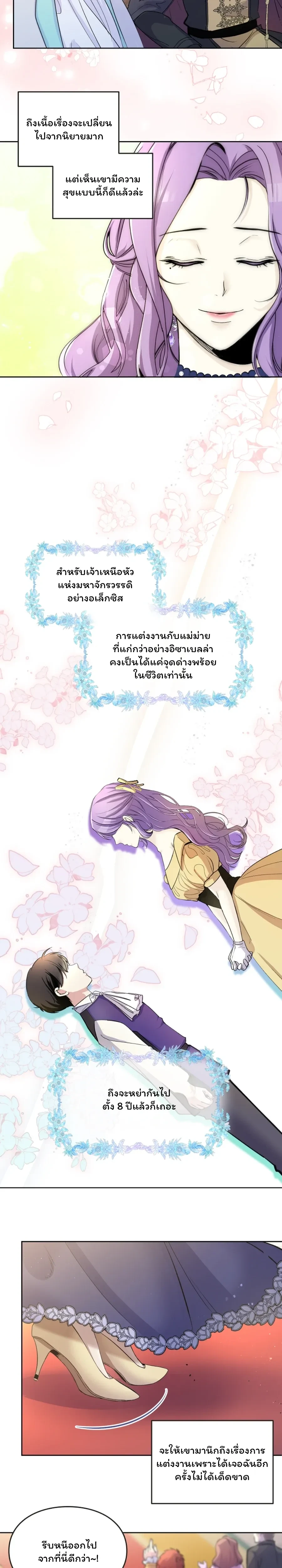 หน้าที่ 8