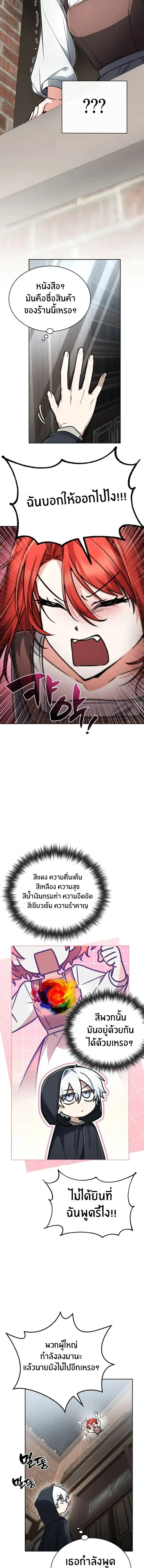 หน้าที่ 7