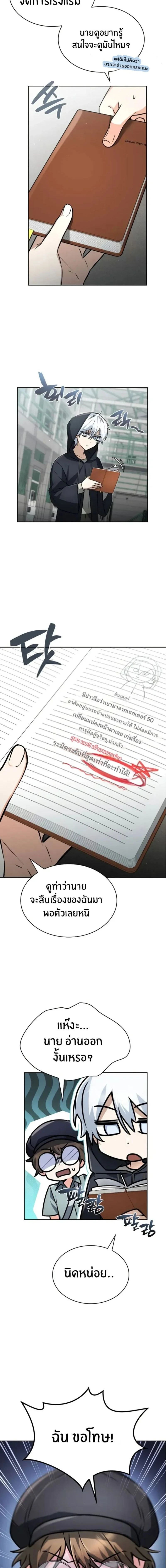 หน้าที่ 7