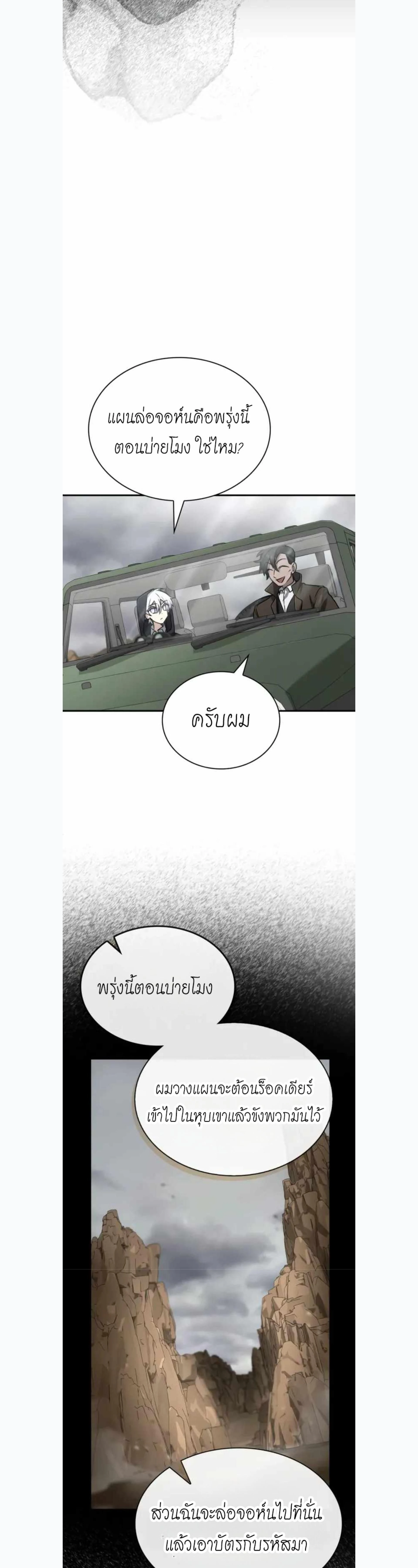 หน้าที่ 29