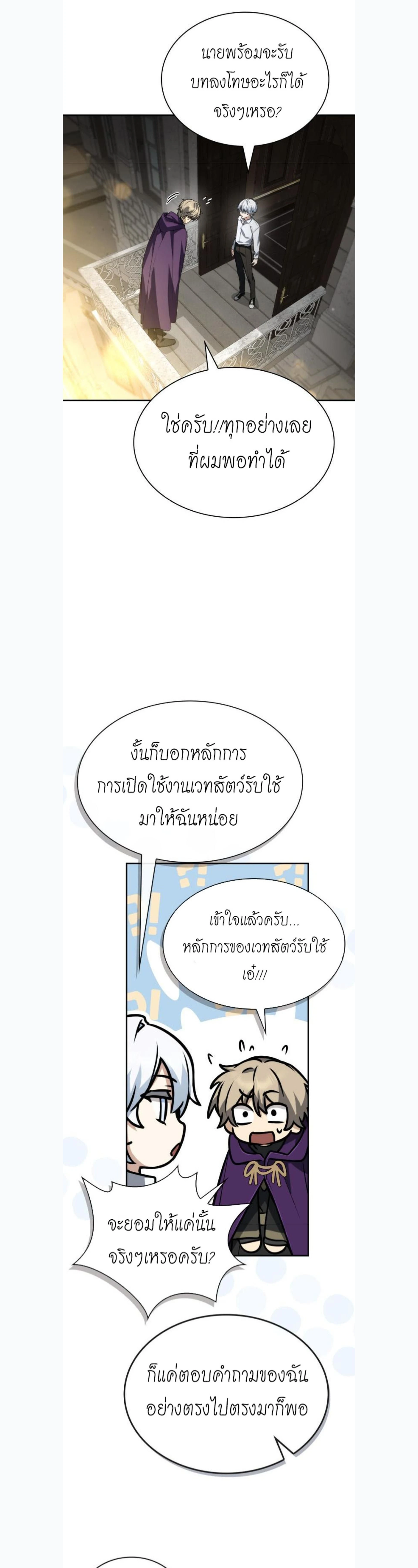 หน้าที่ 23