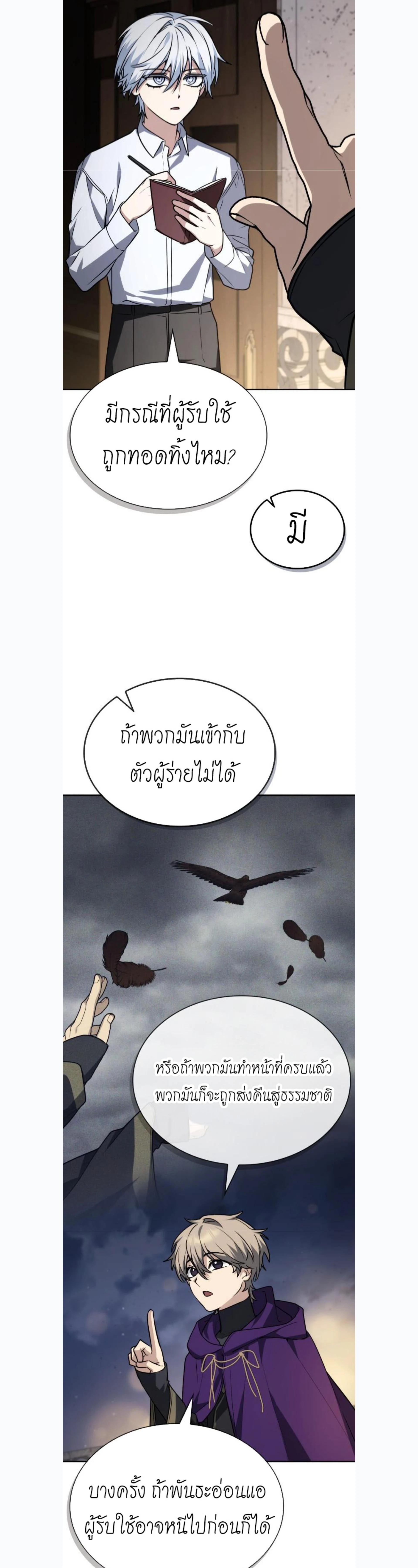 หน้าที่ 25