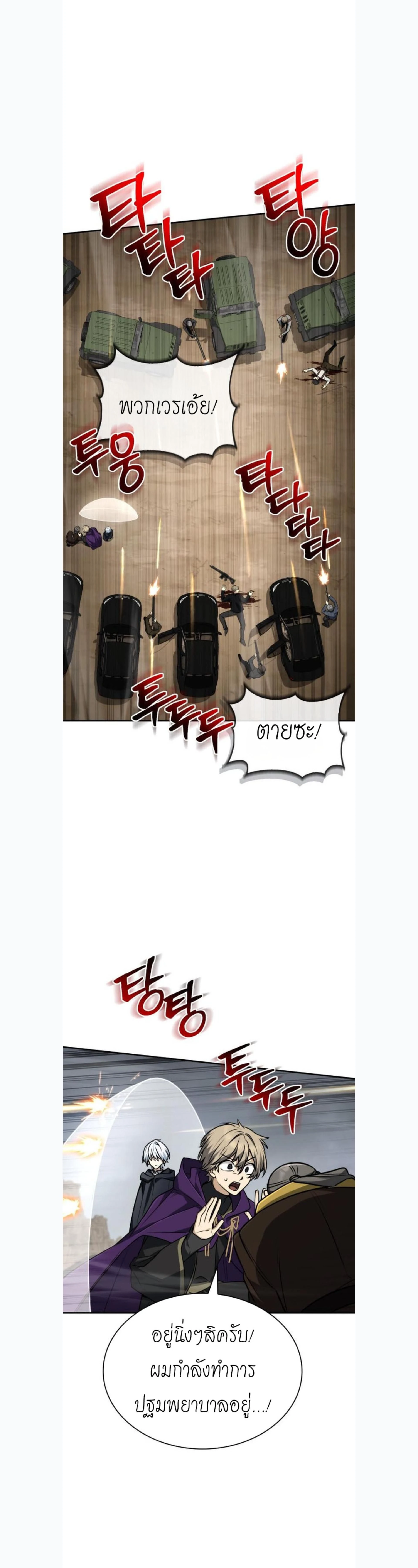 หน้าที่ 23