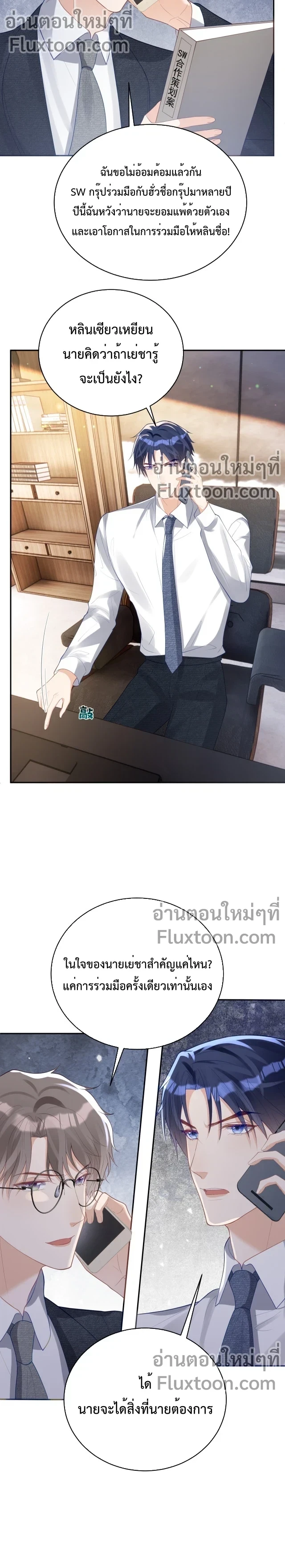 หน้าที่ 8