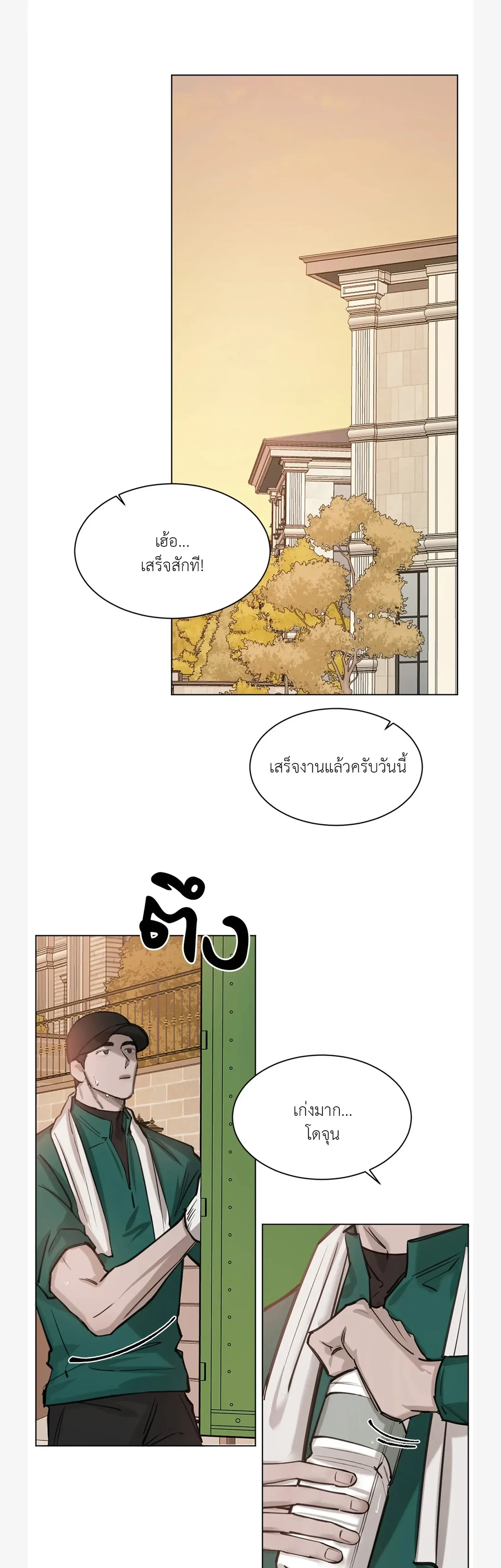 หน้าที่ 21