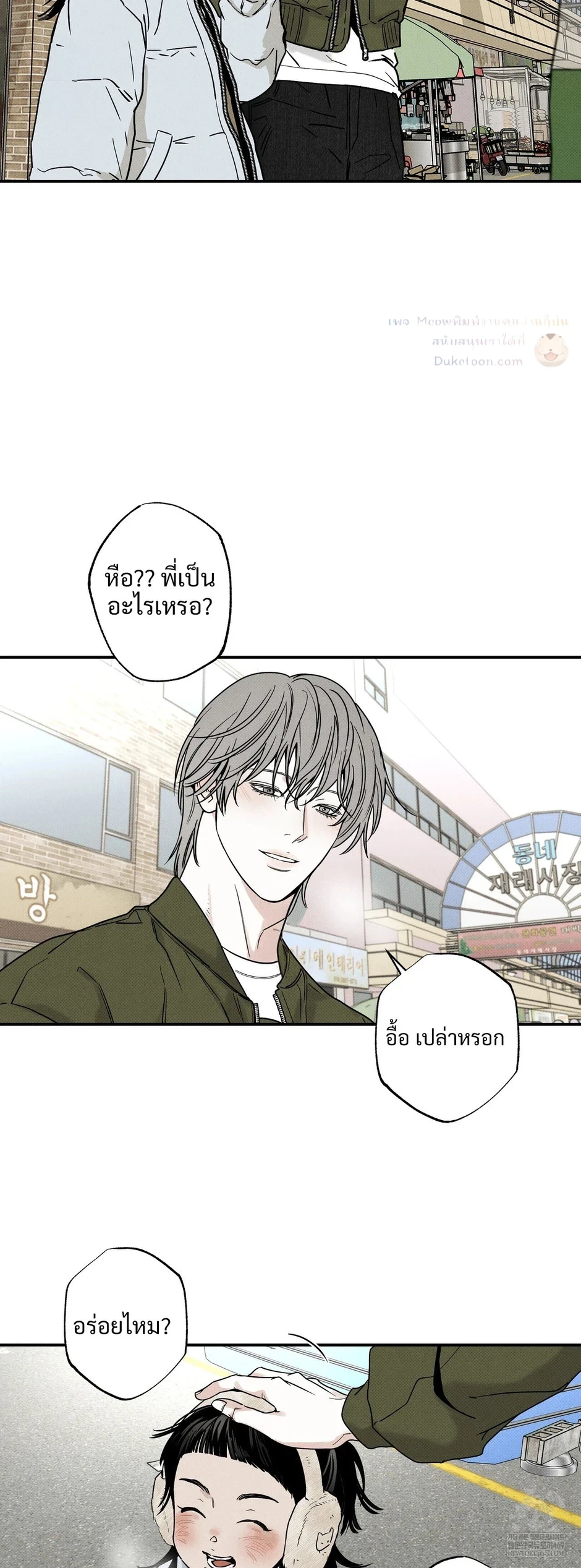 หน้าที่ 2