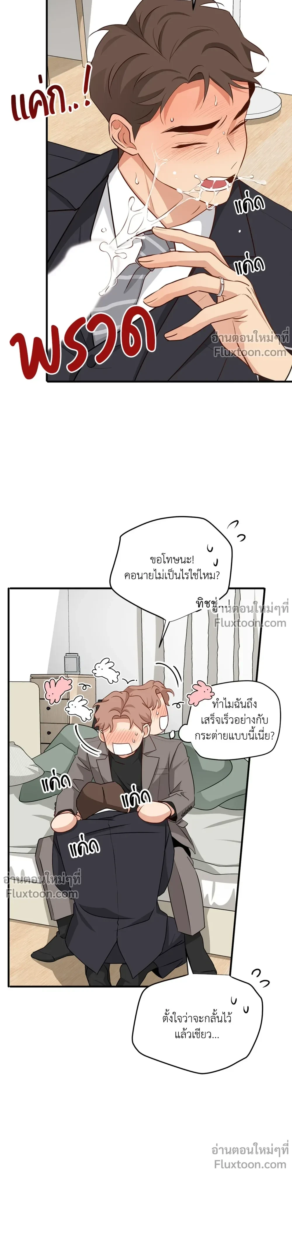 หน้าที่ 7