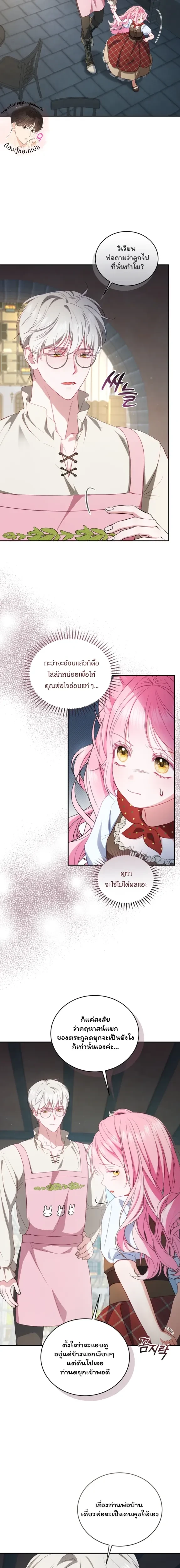 หน้าที่ 9