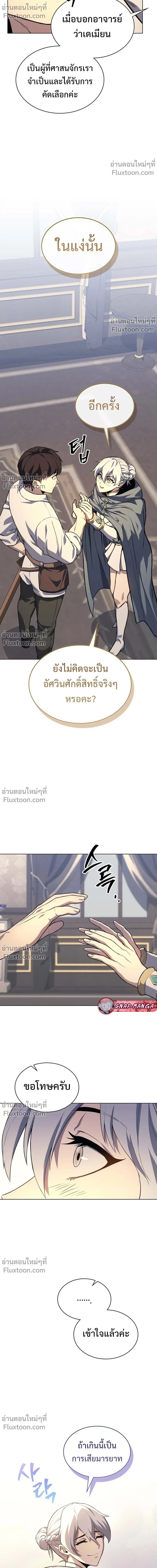 หน้าที่ 8