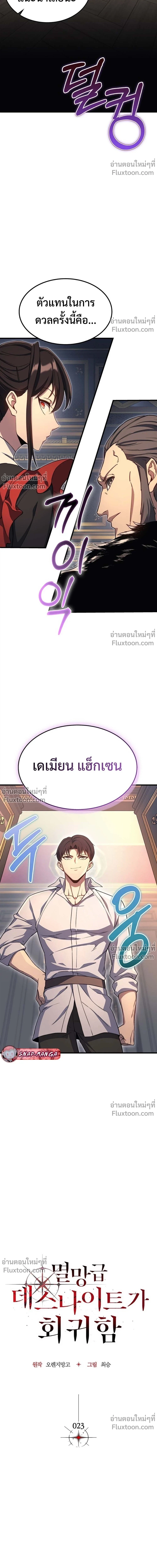 หน้าที่ 8