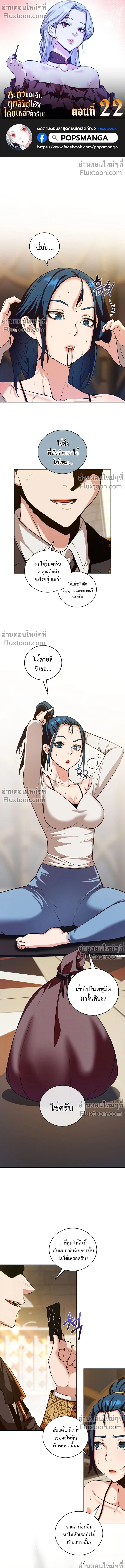 หน้าที่ 2