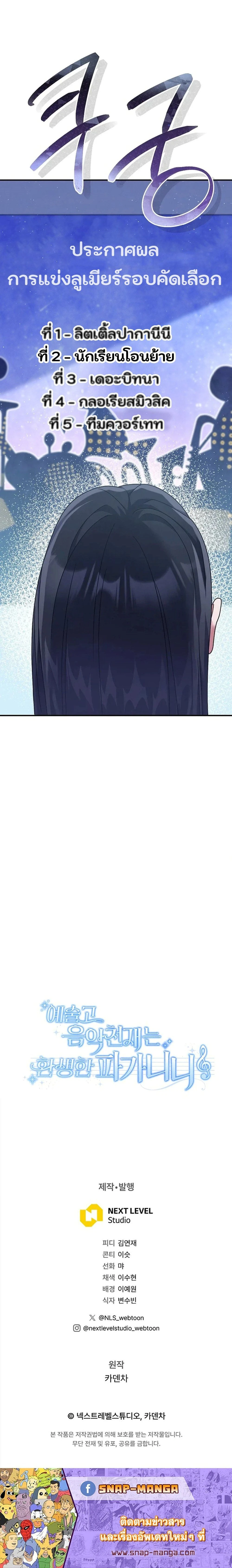 หน้าที่ 36