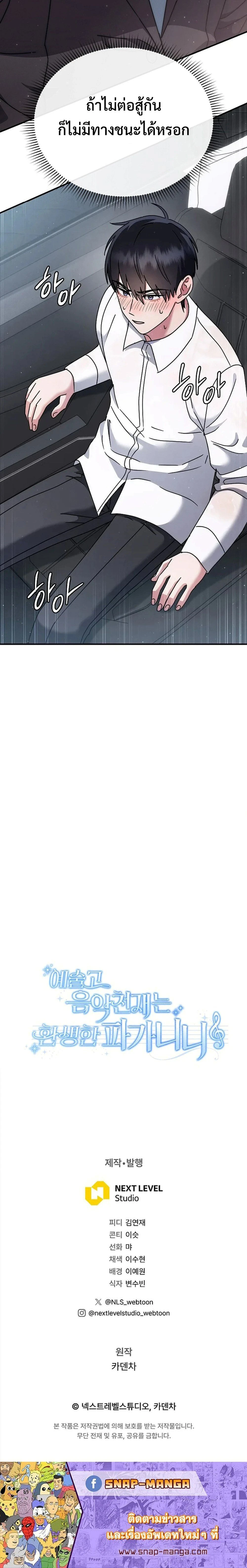 หน้าที่ 36