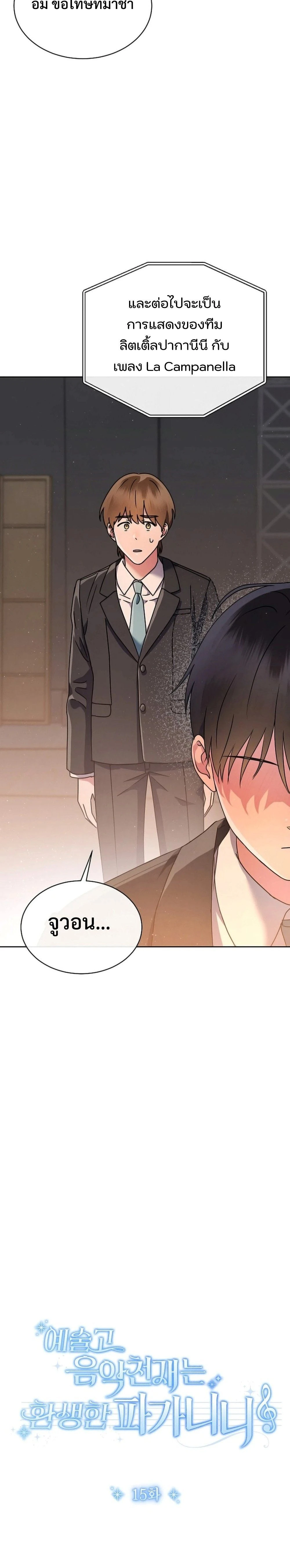 หน้าที่ 15