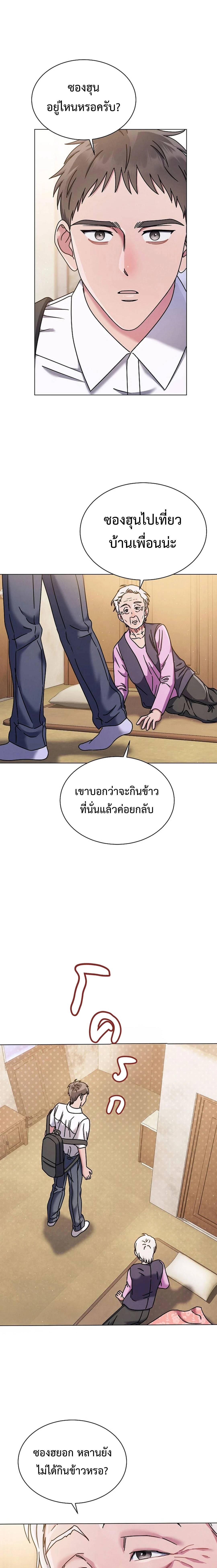 หน้าที่ 8