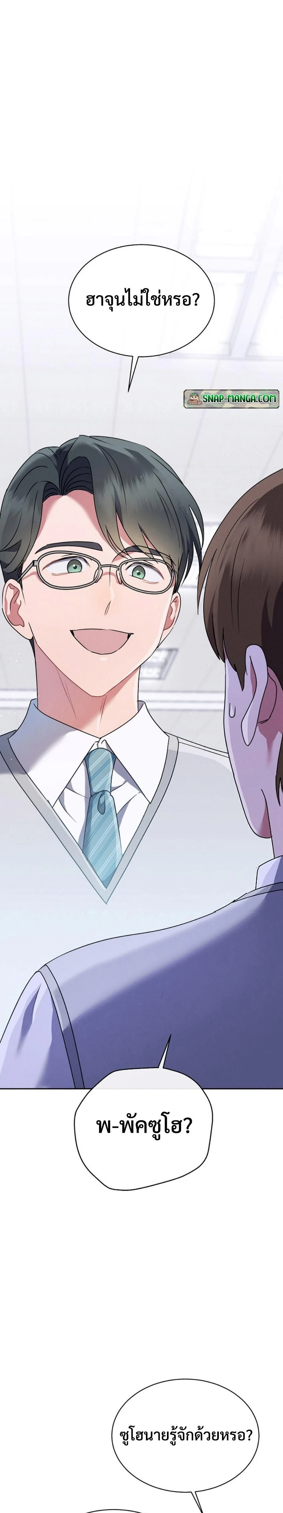 หน้าที่ 29