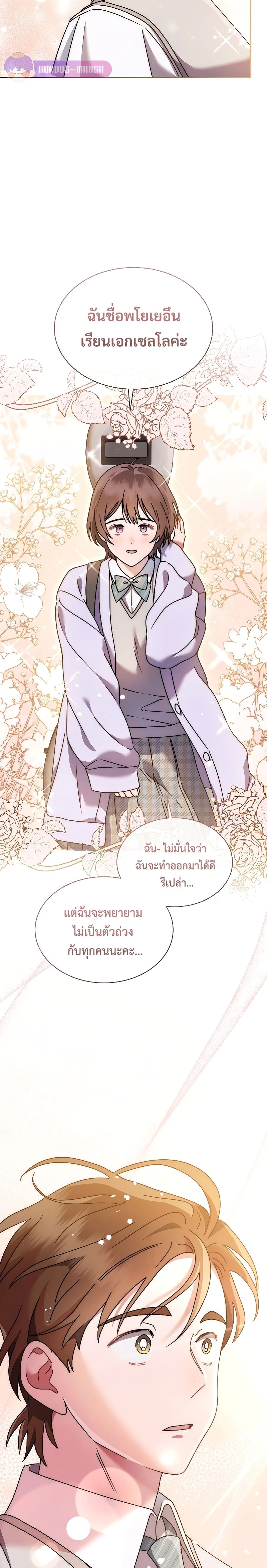 หน้าที่ 23